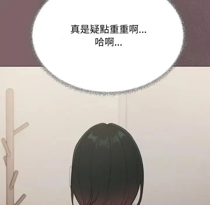 漫画《缺德邻居难相处》第75话第44张图