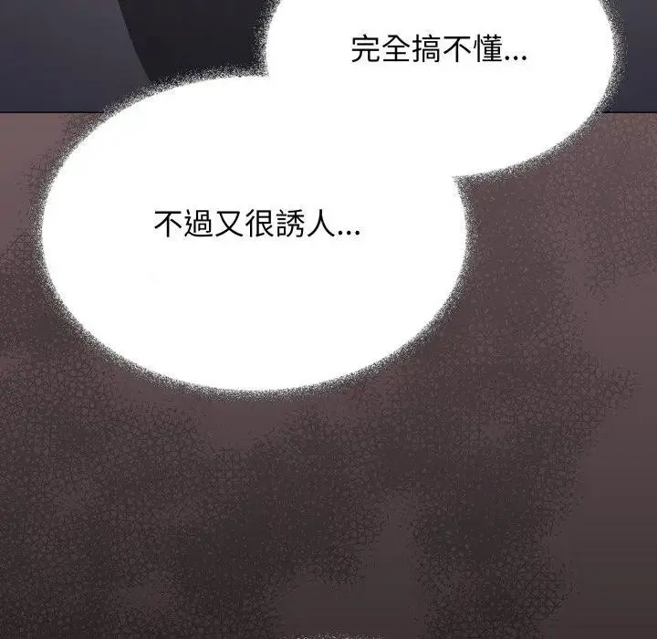 漫画《缺德邻居难相处》第75话第46张图