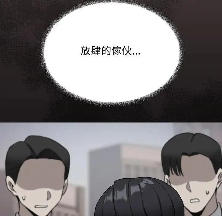 漫画《缺德邻居难相处》第75话第47张图