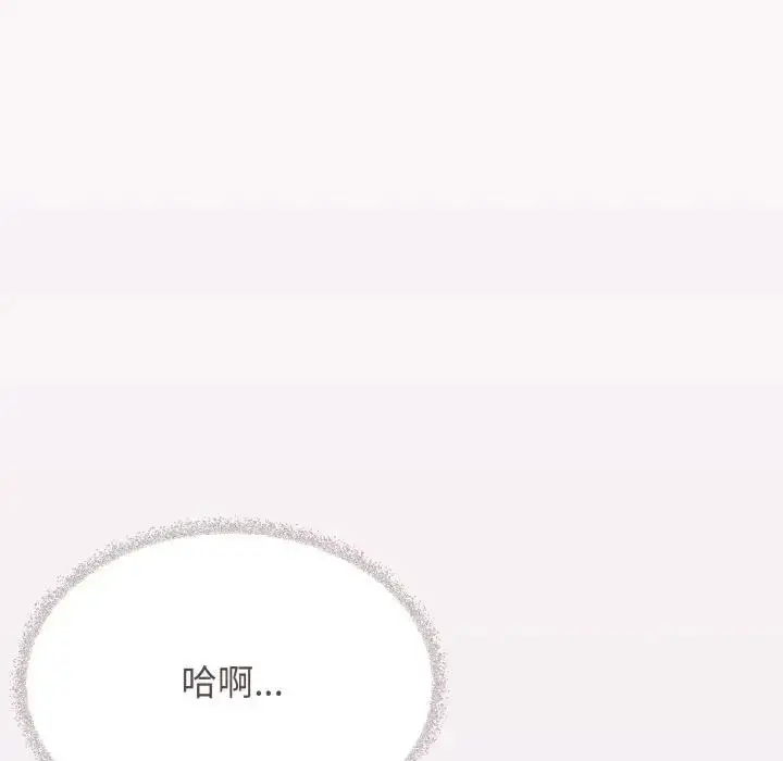 漫画《缺德邻居难相处》第75话第5张图