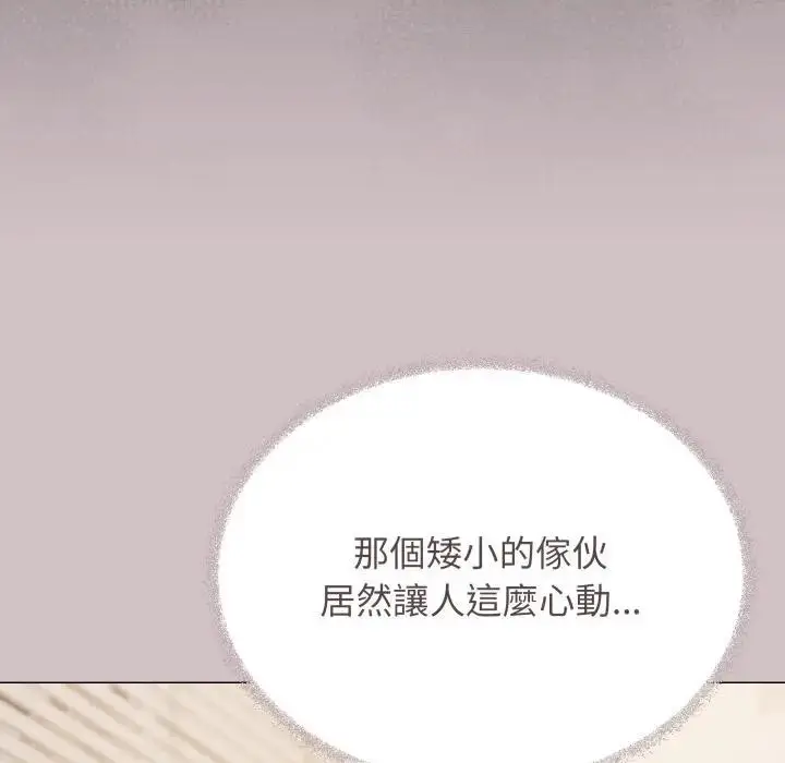 漫画《缺德邻居难相处》第75话第50张图