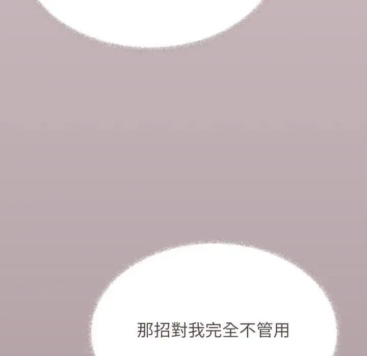 漫画《缺德邻居难相处》第75话第53张图