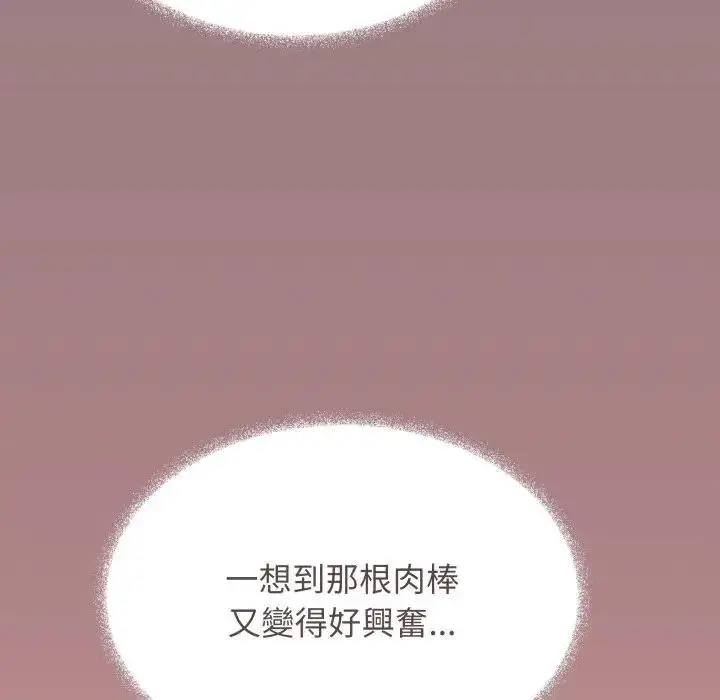 漫画《缺德邻居难相处》第75话第56张图