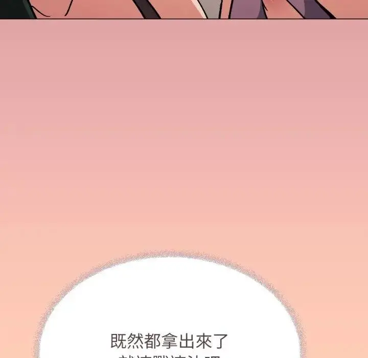 漫画《缺德邻居难相处》第75话第58张图