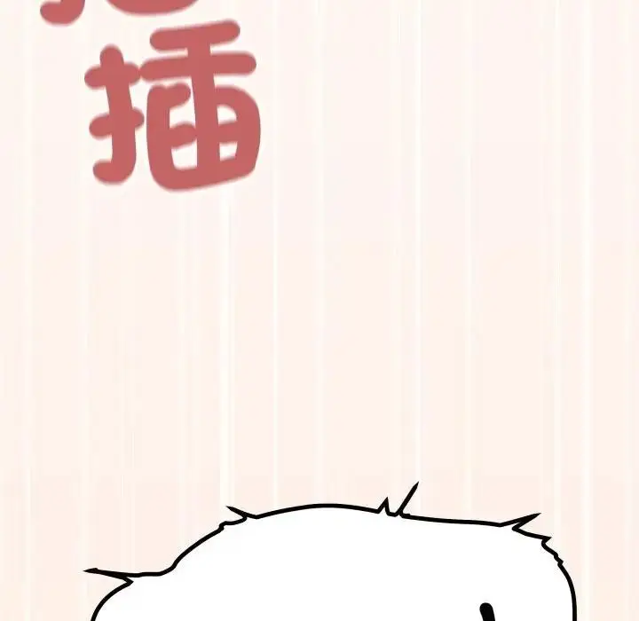 漫画《缺德邻居难相处》第75话第68张图