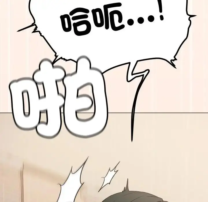 漫画《缺德邻居难相处》第75话第69张图
