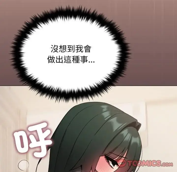 漫画《缺德邻居难相处》第75话第76张图