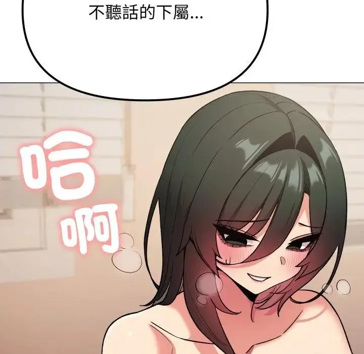 漫画《缺德邻居难相处》第75话第91张图