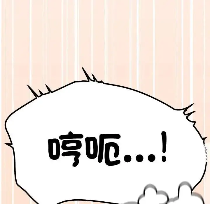 漫画《缺德邻居难相处》第75话第97张图
