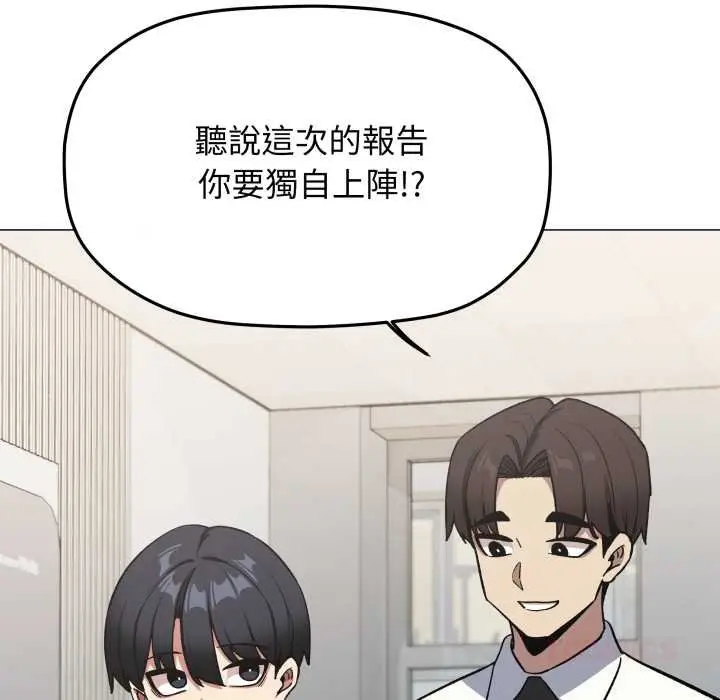 漫画《缺德邻居难相处》第76话第100张图