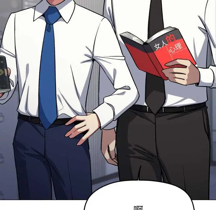 漫画《缺德邻居难相处》第76话第107张图