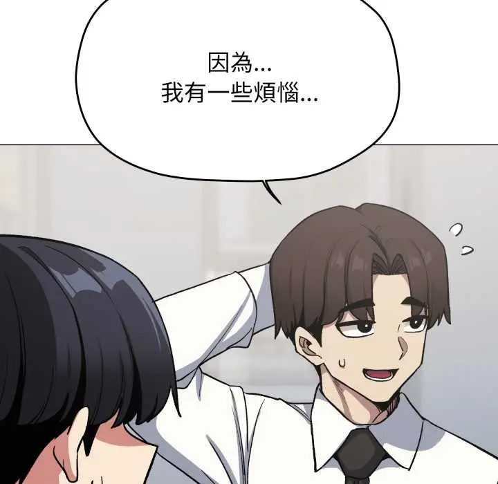 漫画《缺德邻居难相处》第76话第109张图