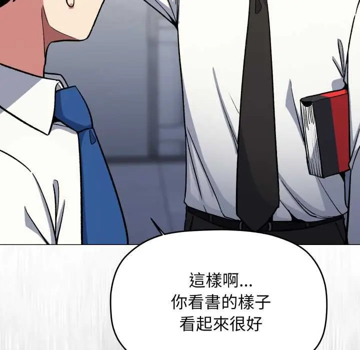 漫画《缺德邻居难相处》第76话第110张图