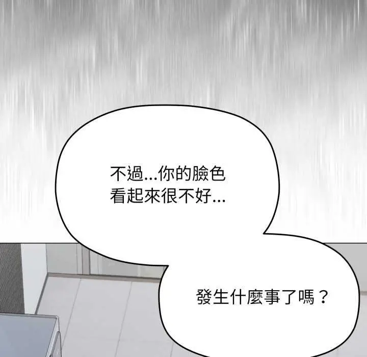 漫画《缺德邻居难相处》第76话第114张图