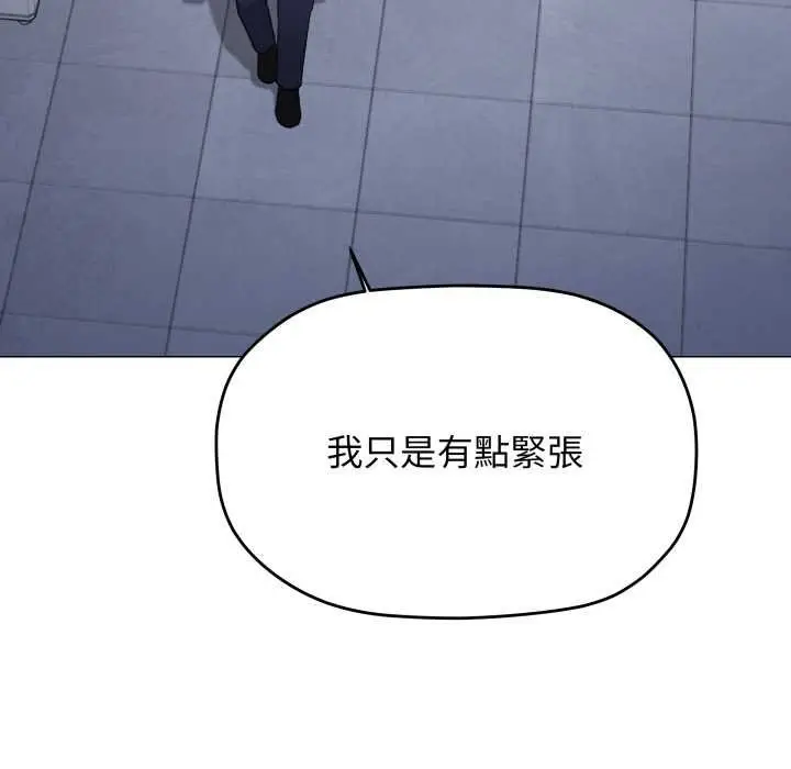 漫画《缺德邻居难相处》第76话第116张图