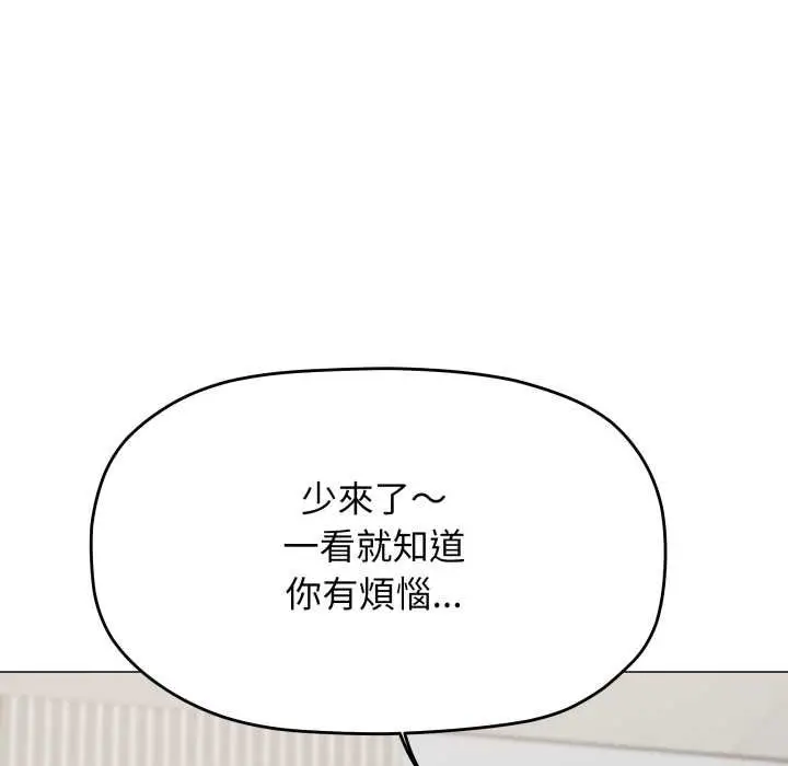 漫画《缺德邻居难相处》第76话第117张图