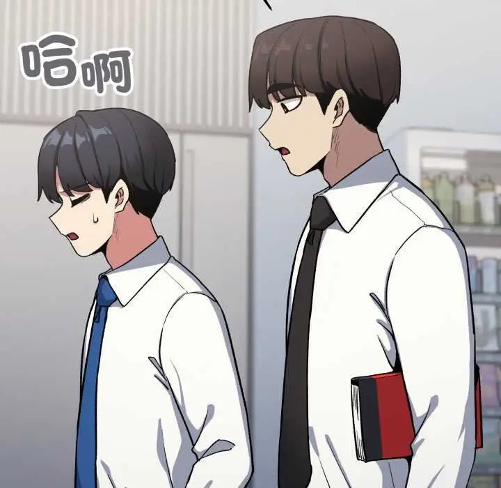 漫画《缺德邻居难相处》第76话第118张图