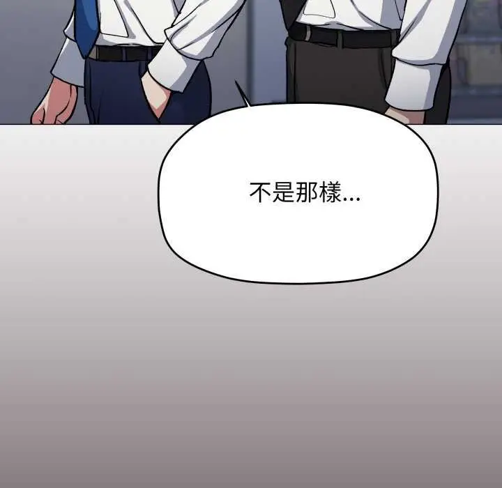 漫画《缺德邻居难相处》第76话第119张图