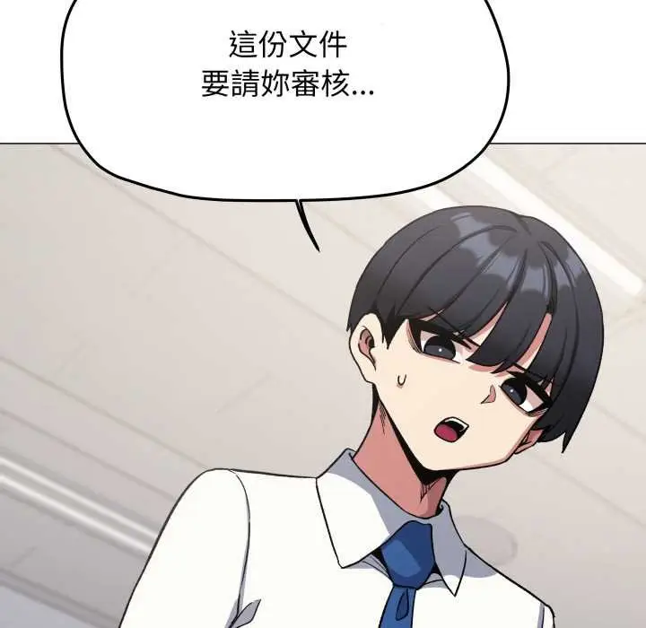 漫画《缺德邻居难相处》第76话第12张图