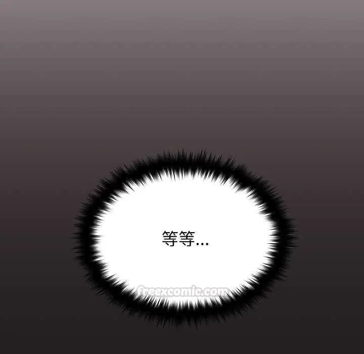 漫画《缺德邻居难相处》第76话第120张图