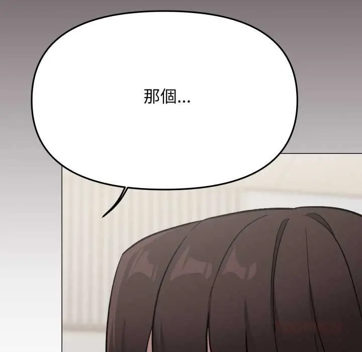 漫画《缺德邻居难相处》第76话第124张图