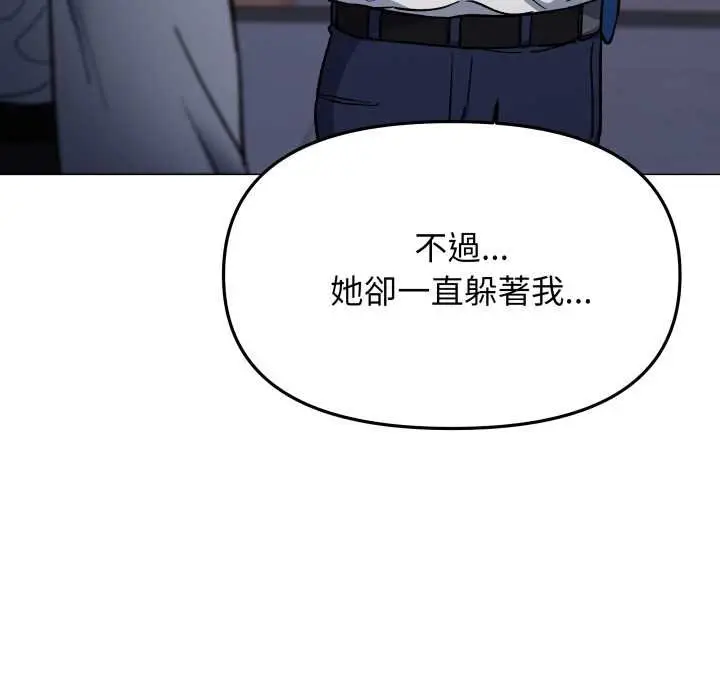 漫画《缺德邻居难相处》第76话第129张图