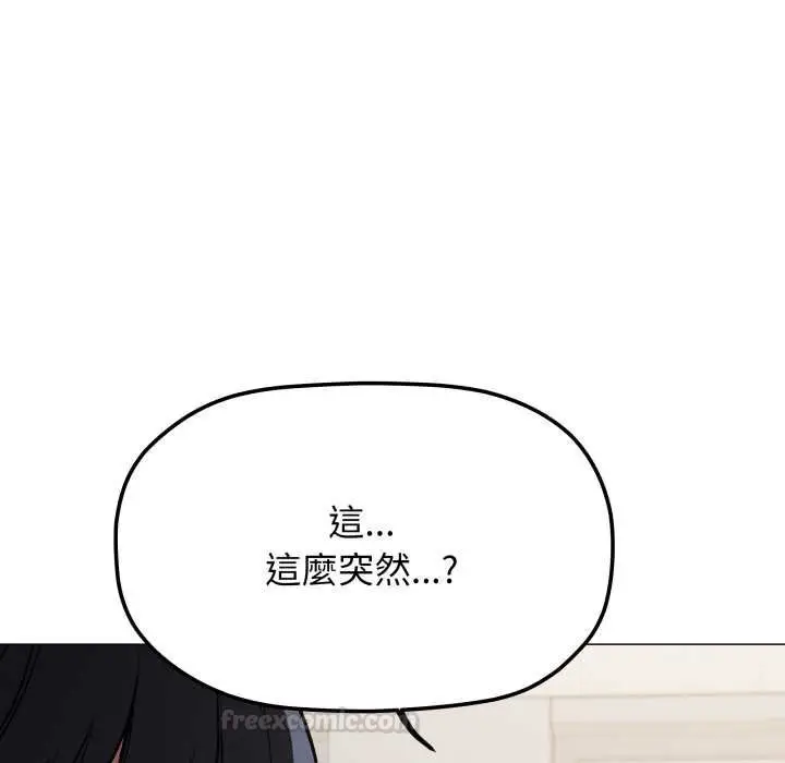 漫画《缺德邻居难相处》第76话第135张图