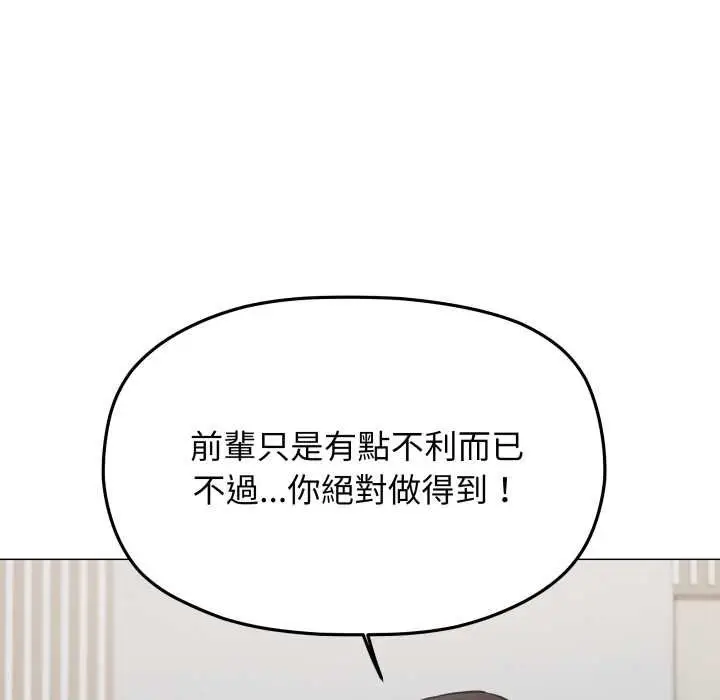 漫画《缺德邻居难相处》第76话第147张图