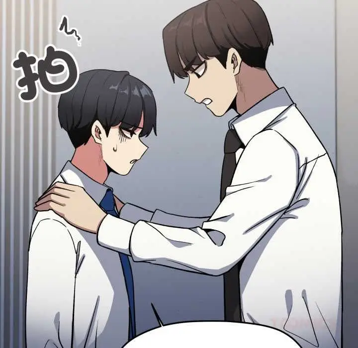 漫画《缺德邻居难相处》第76话第148张图