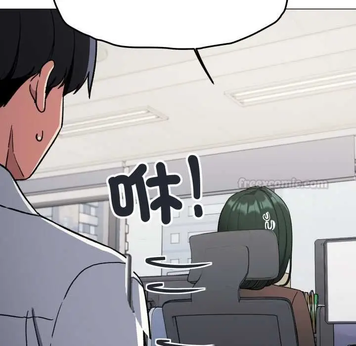 漫画《缺德邻居难相处》第76话第15张图