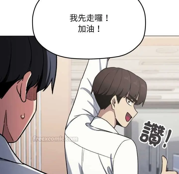 漫画《缺德邻居难相处》第76话第150张图