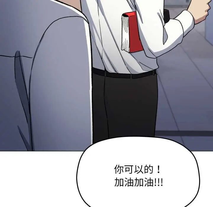 漫画《缺德邻居难相处》第76话第151张图