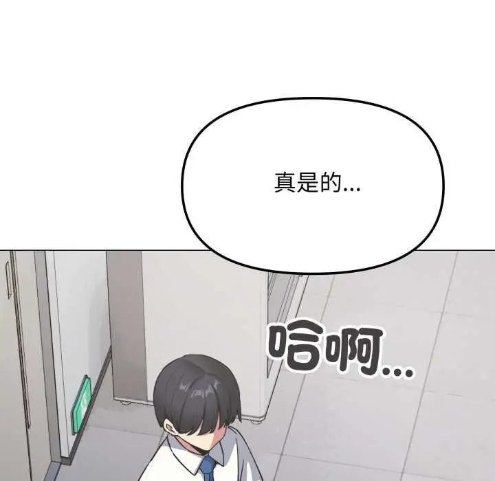 漫画《缺德邻居难相处》第76话第153张图