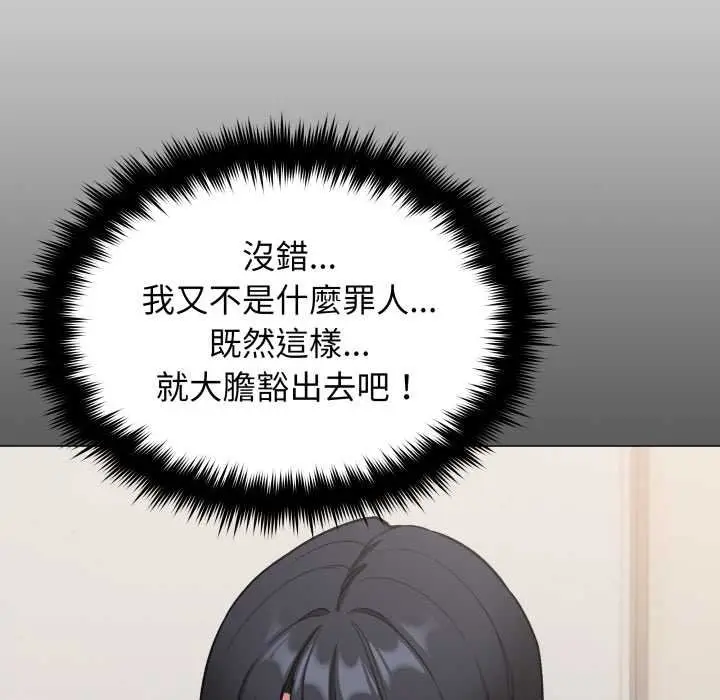 漫画《缺德邻居难相处》第76话第156张图