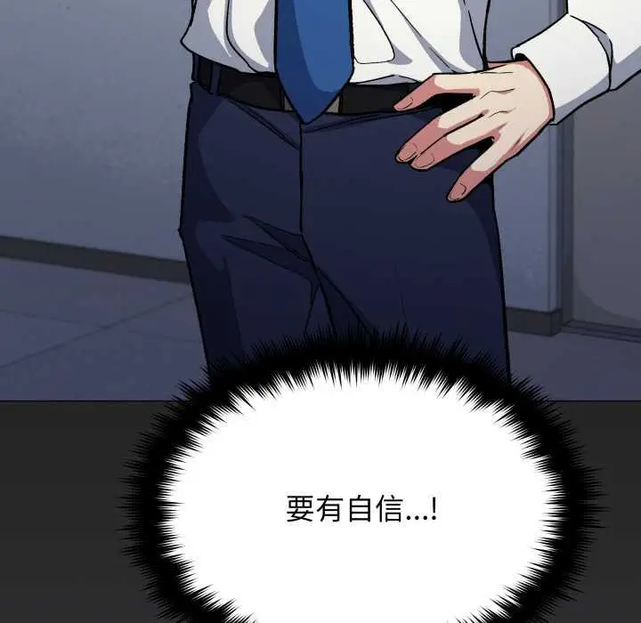 漫画《缺德邻居难相处》第76话第158张图
