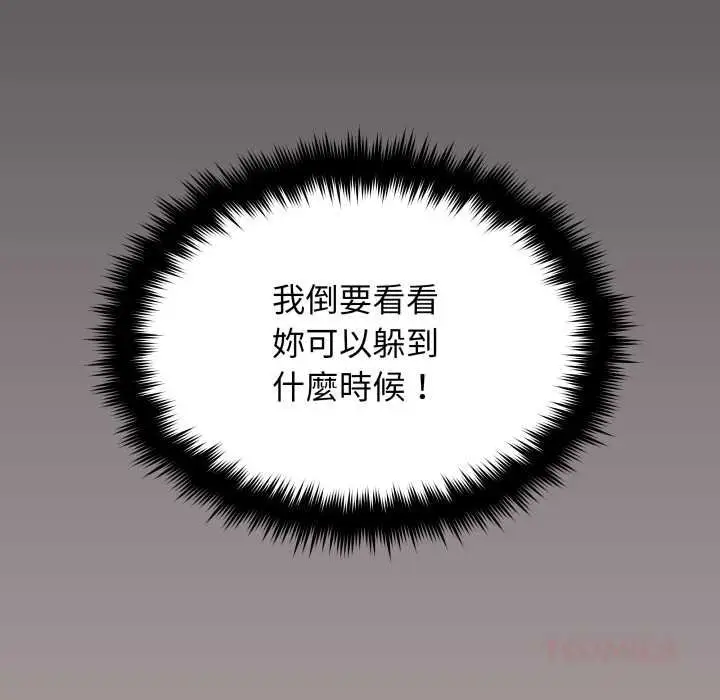 漫画《缺德邻居难相处》第76话第160张图