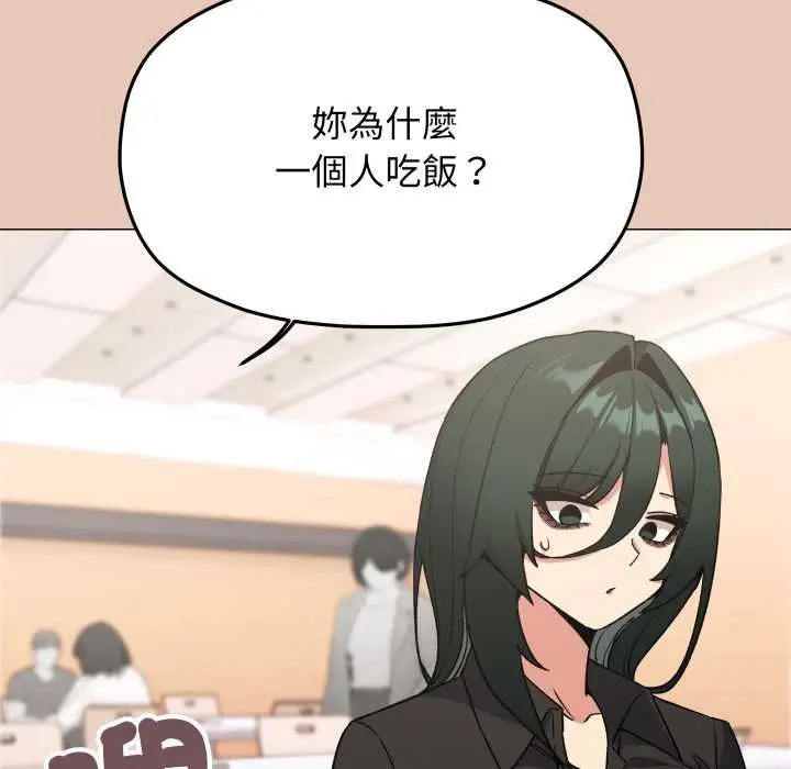 漫画《缺德邻居难相处》第76话第164张图