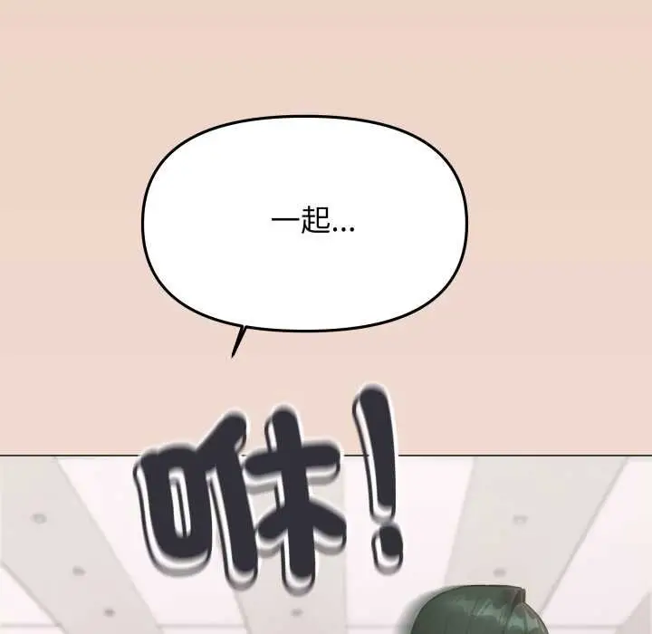 漫画《缺德邻居难相处》第76话第166张图