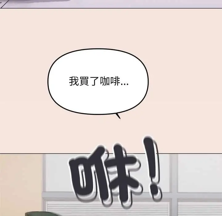 漫画《缺德邻居难相处》第76话第168张图