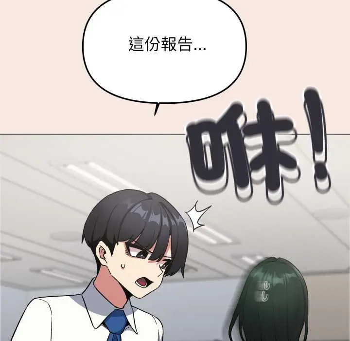 漫画《缺德邻居难相处》第76话第170张图