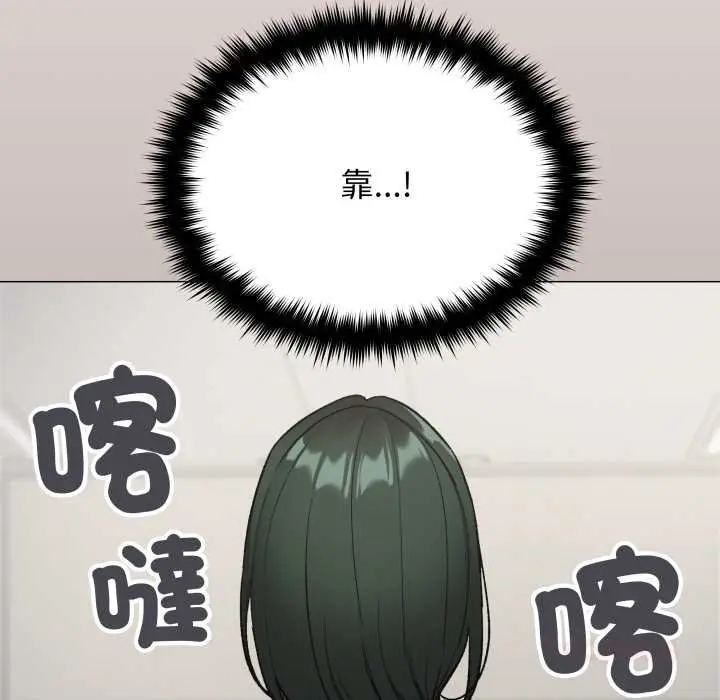 漫画《缺德邻居难相处》第76话第172张图