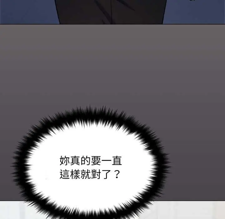 漫画《缺德邻居难相处》第76话第174张图