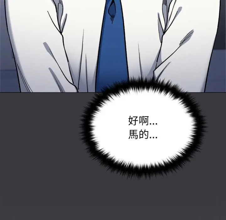 漫画《缺德邻居难相处》第76话第176张图
