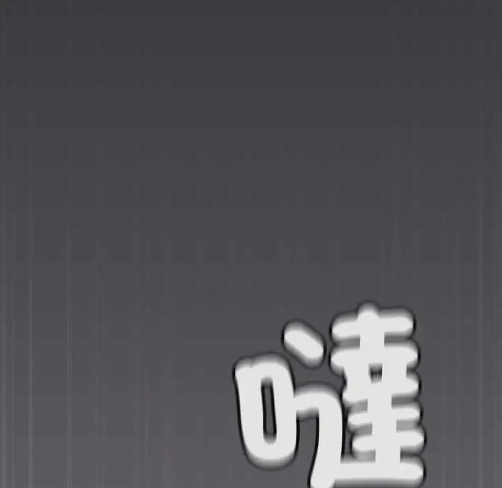 漫画《缺德邻居难相处》第76话第177张图