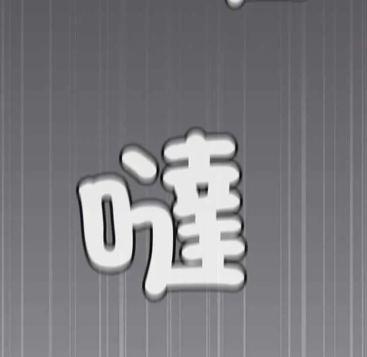 漫画《缺德邻居难相处》第76话第178张图
