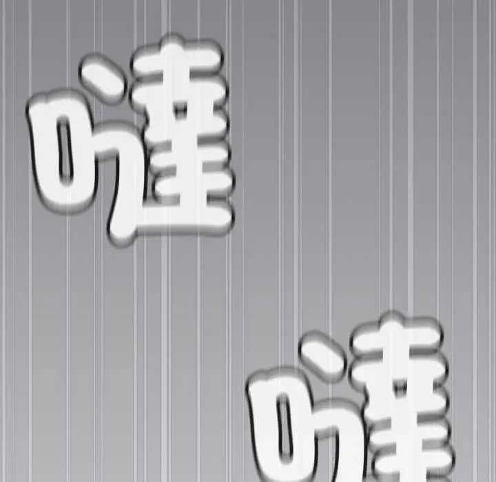 漫画《缺德邻居难相处》第76话第179张图