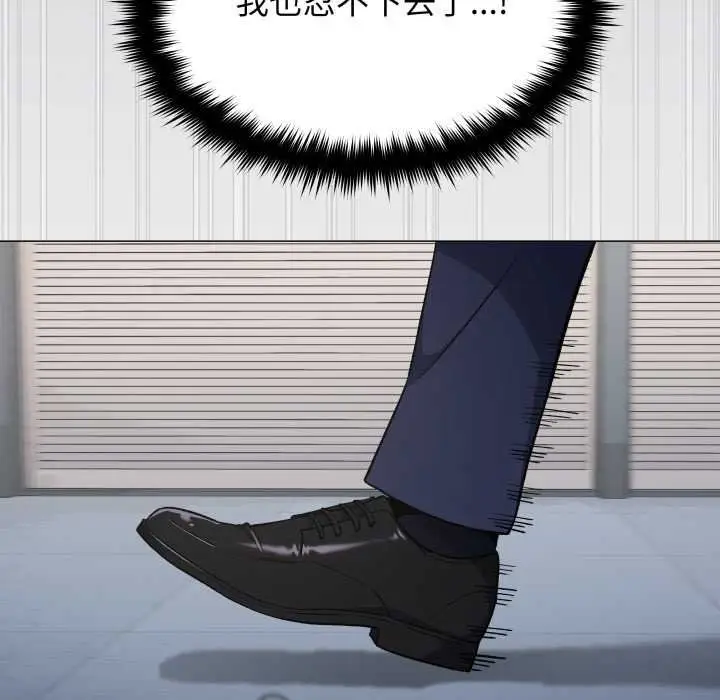 漫画《缺德邻居难相处》第76话第181张图