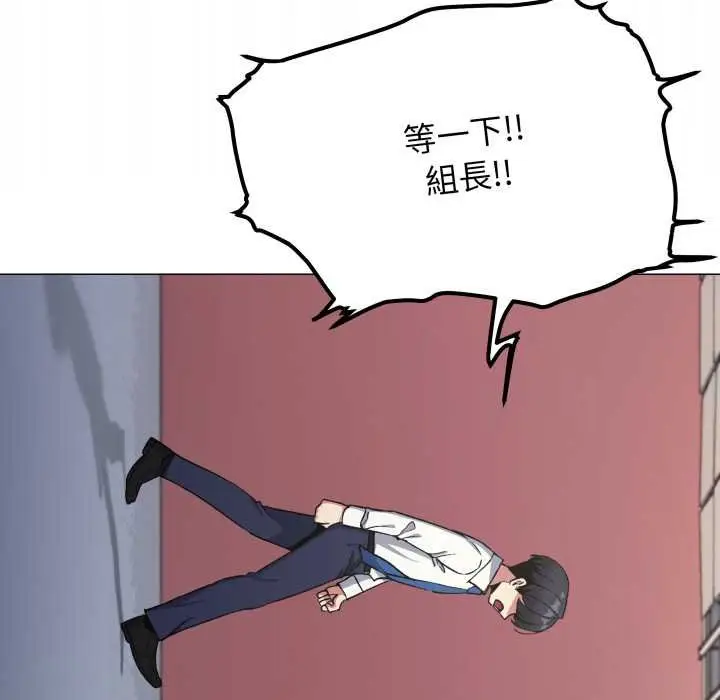 漫画《缺德邻居难相处》第76话第183张图