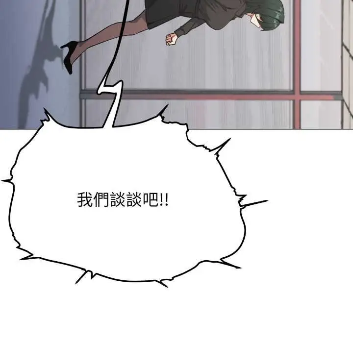 漫画《缺德邻居难相处》第76话第185张图