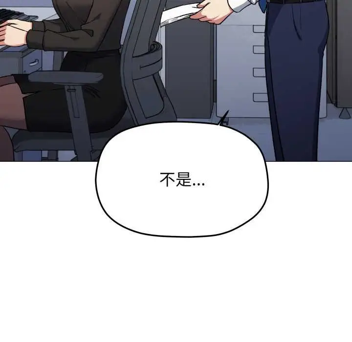 漫画《缺德邻居难相处》第76话第19张图